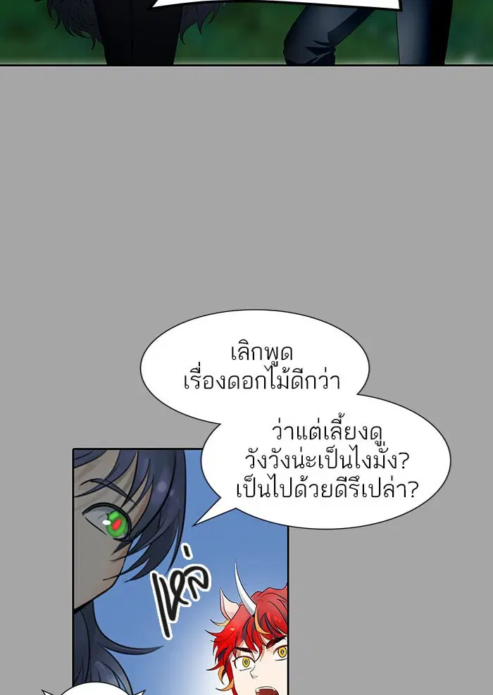 Tower of God ตอนที่ 527 หน้า 205
