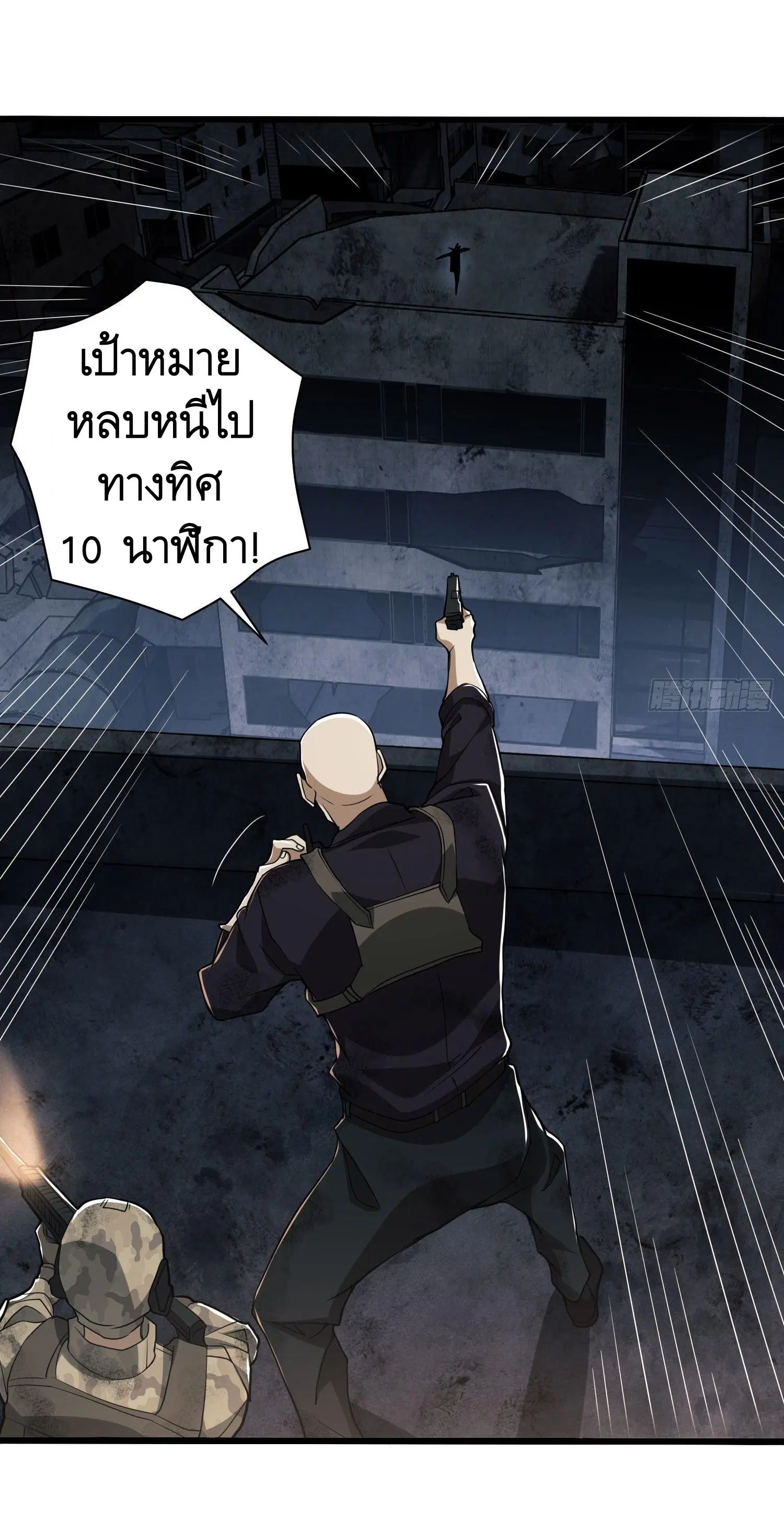 The First Order ตอนที่ 43 หน้า 32