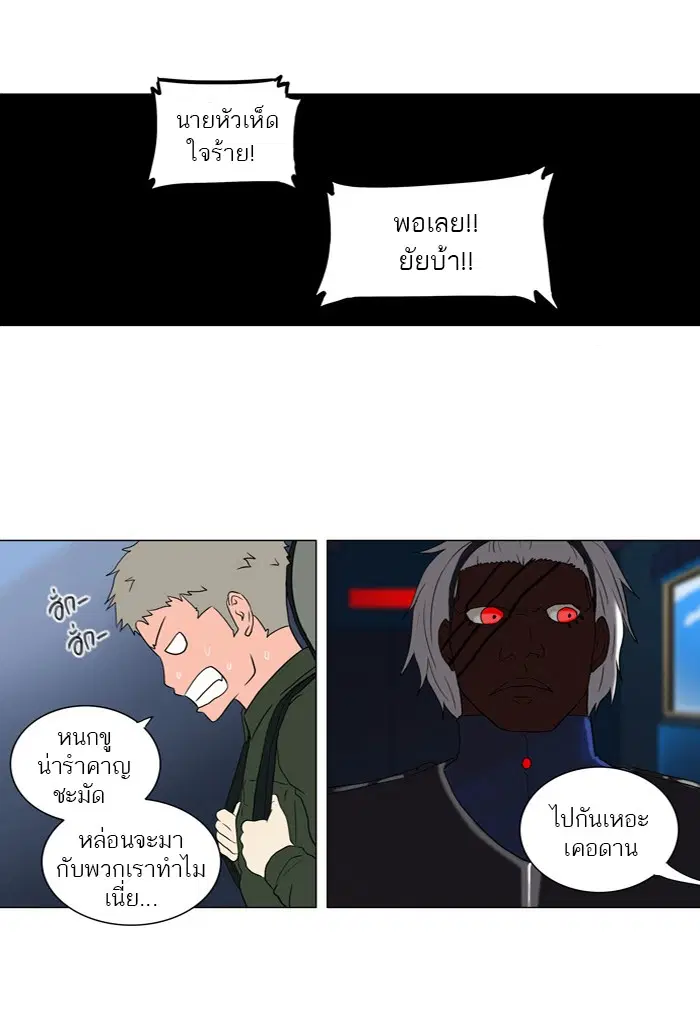 Tower of God ตอนที่ 72 หน้า 15