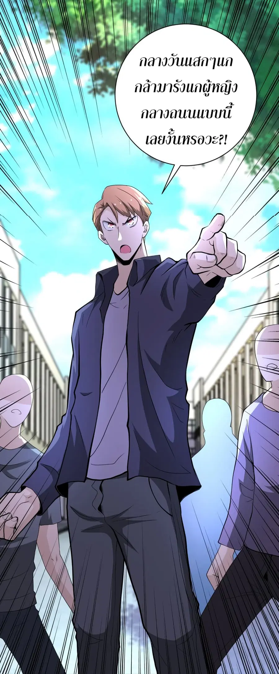 Apocalyptic Super System ตอนที่ 135 หน้า 14