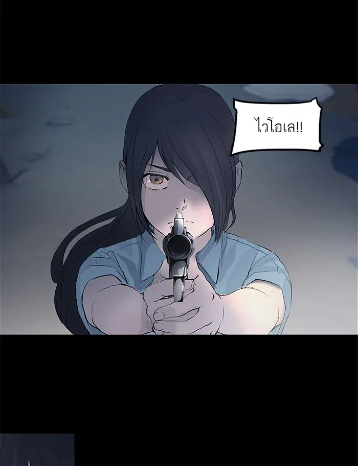 Tower of God ตอนที่ 143 หน้า 15