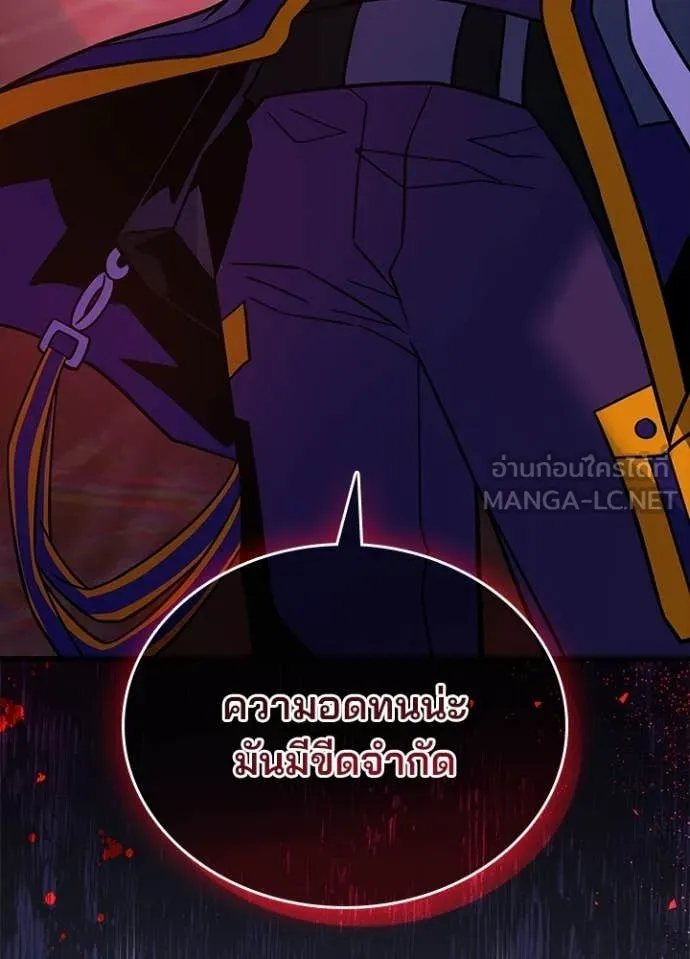 Villain to Kill ตอนที่ 218 หน้า 90
