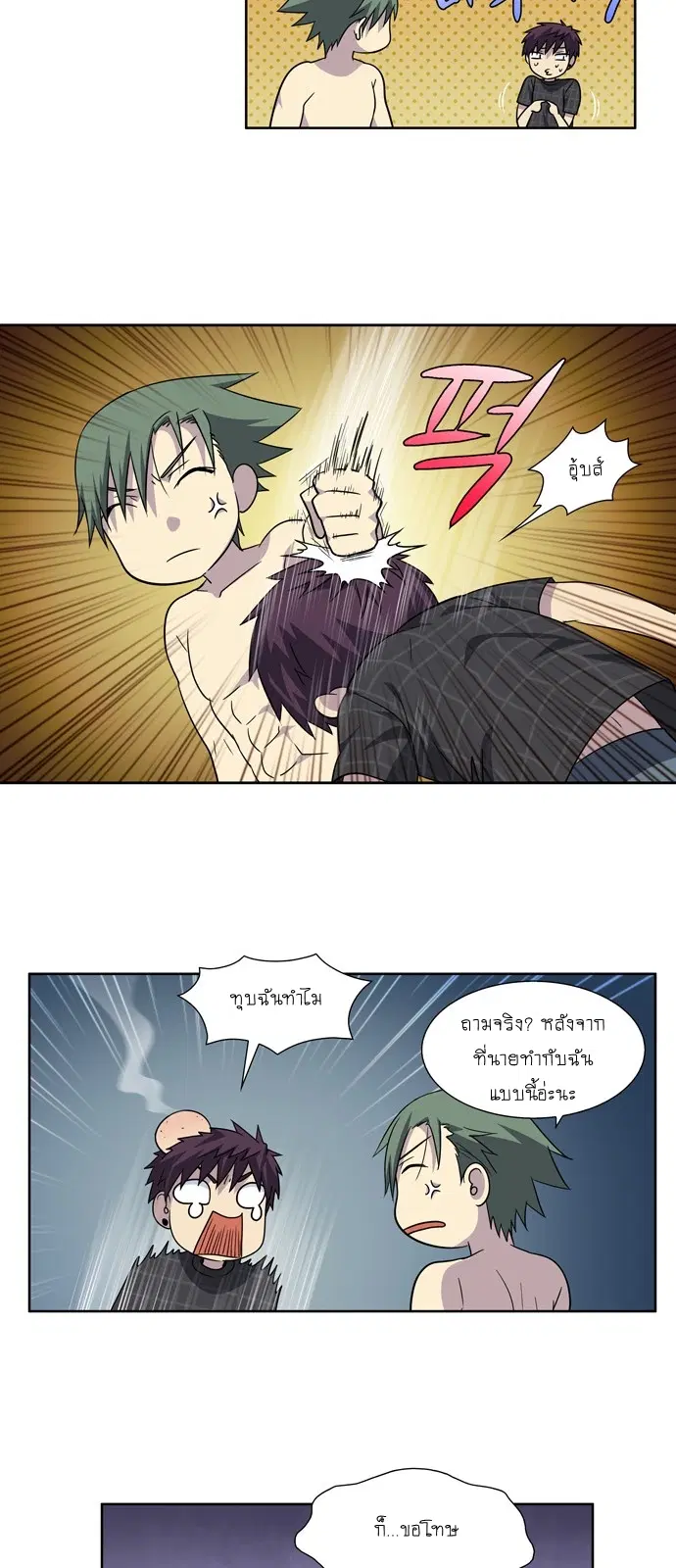 The Gamer ตอนที่ 257 หน้า 12