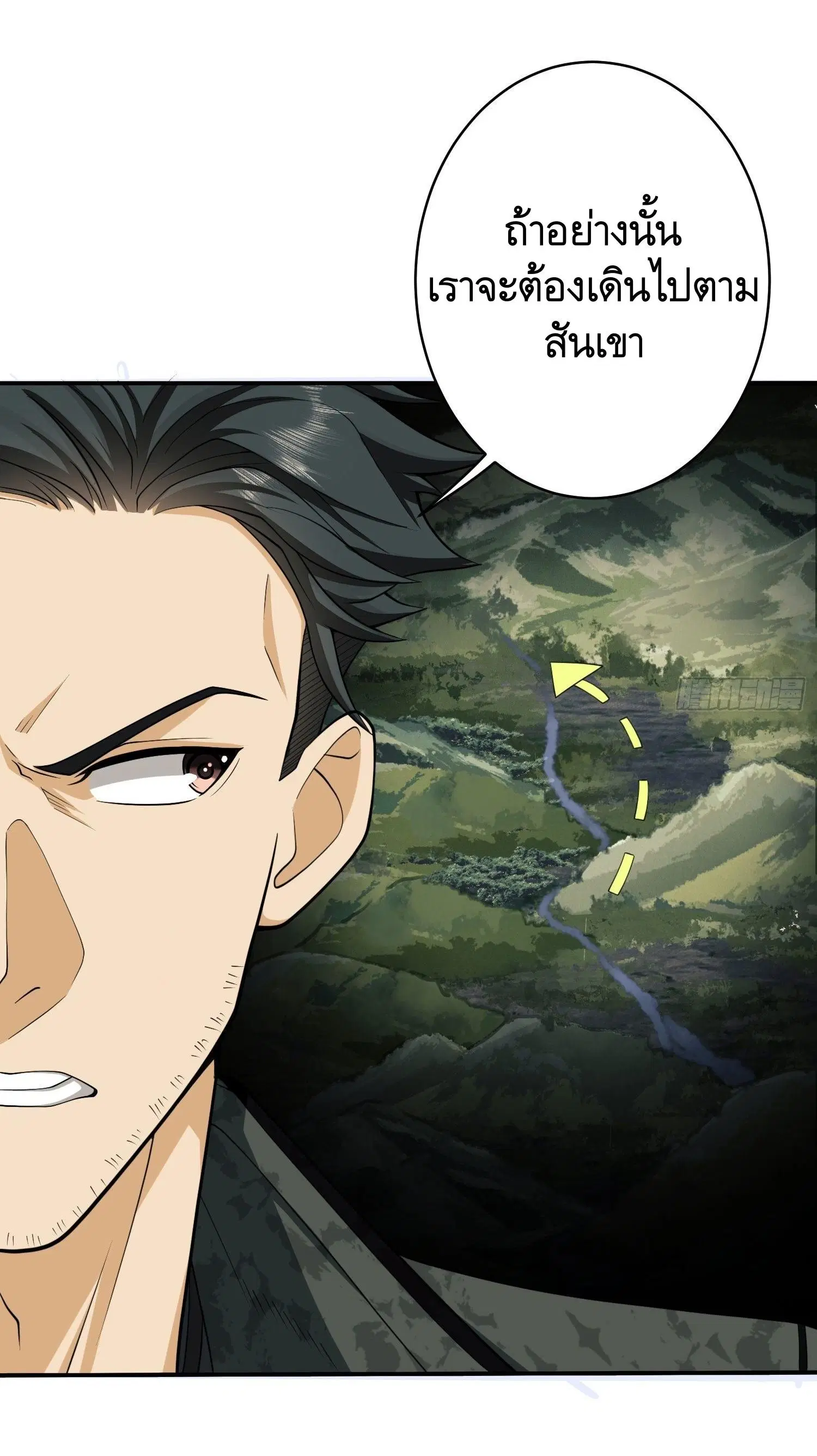 The First Order ตอนที่ 32 หน้า 46