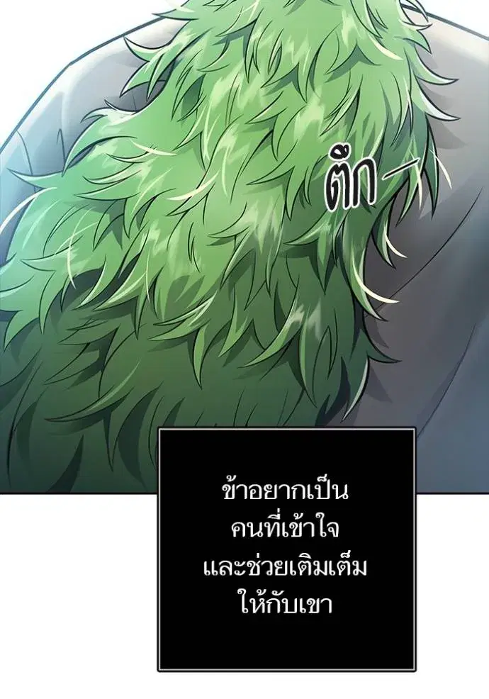 Tower of God ตอนที่ 645 หน้า 56