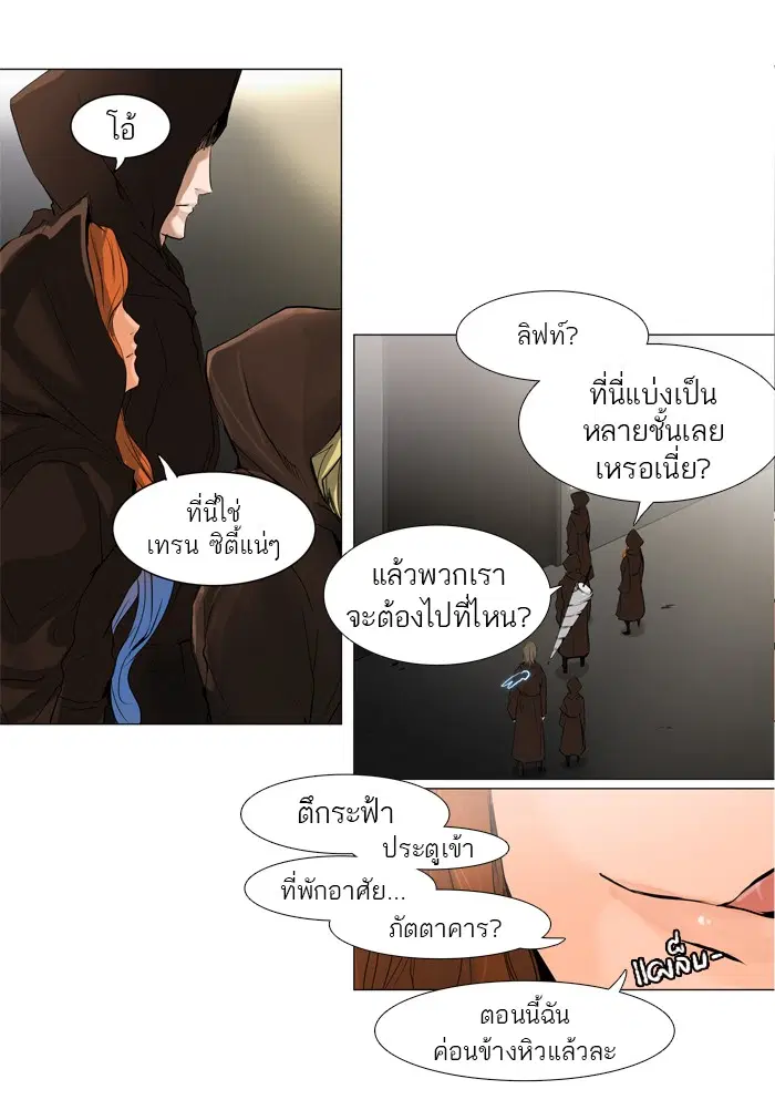 Tower of God ตอนที่ 202 หน้า 4