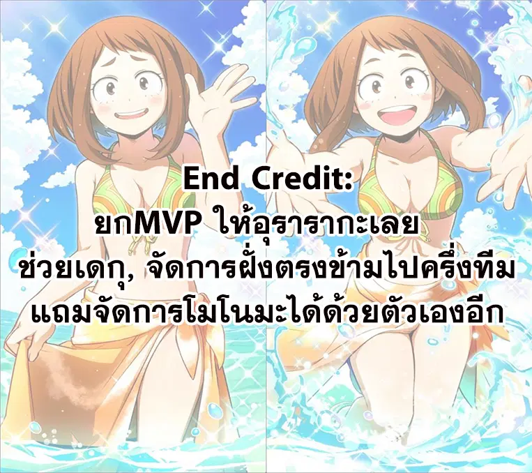 Boku no Hero Academia (My Hero Academia) ตอนที่ 214 หน้า 14
