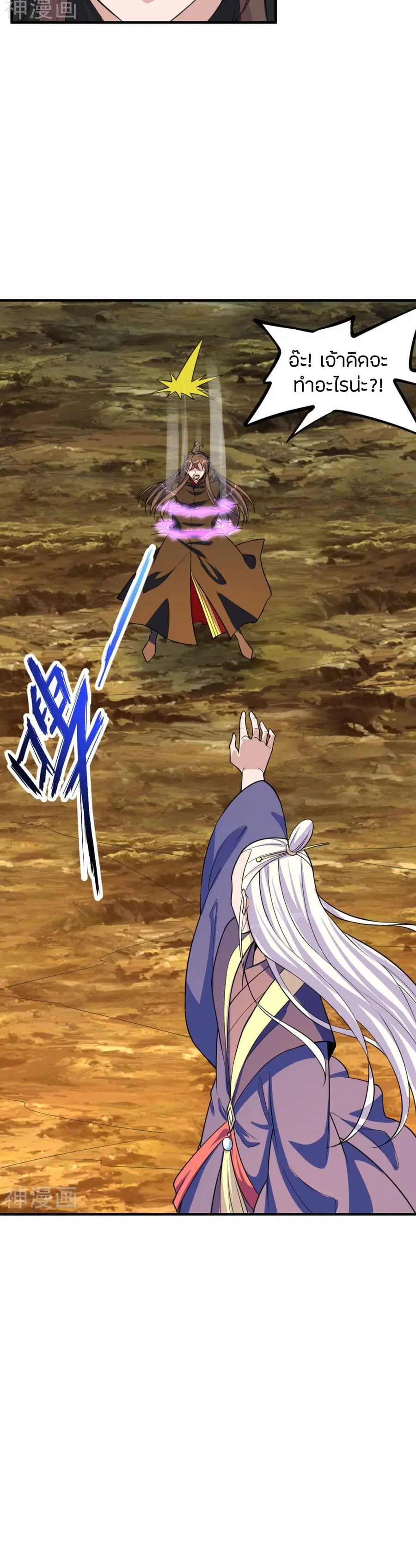 Banished Disciple’s Counterattack ราชาอมตะผู้ถูกขับไล่ ตอนที่ 222 หน้า 10