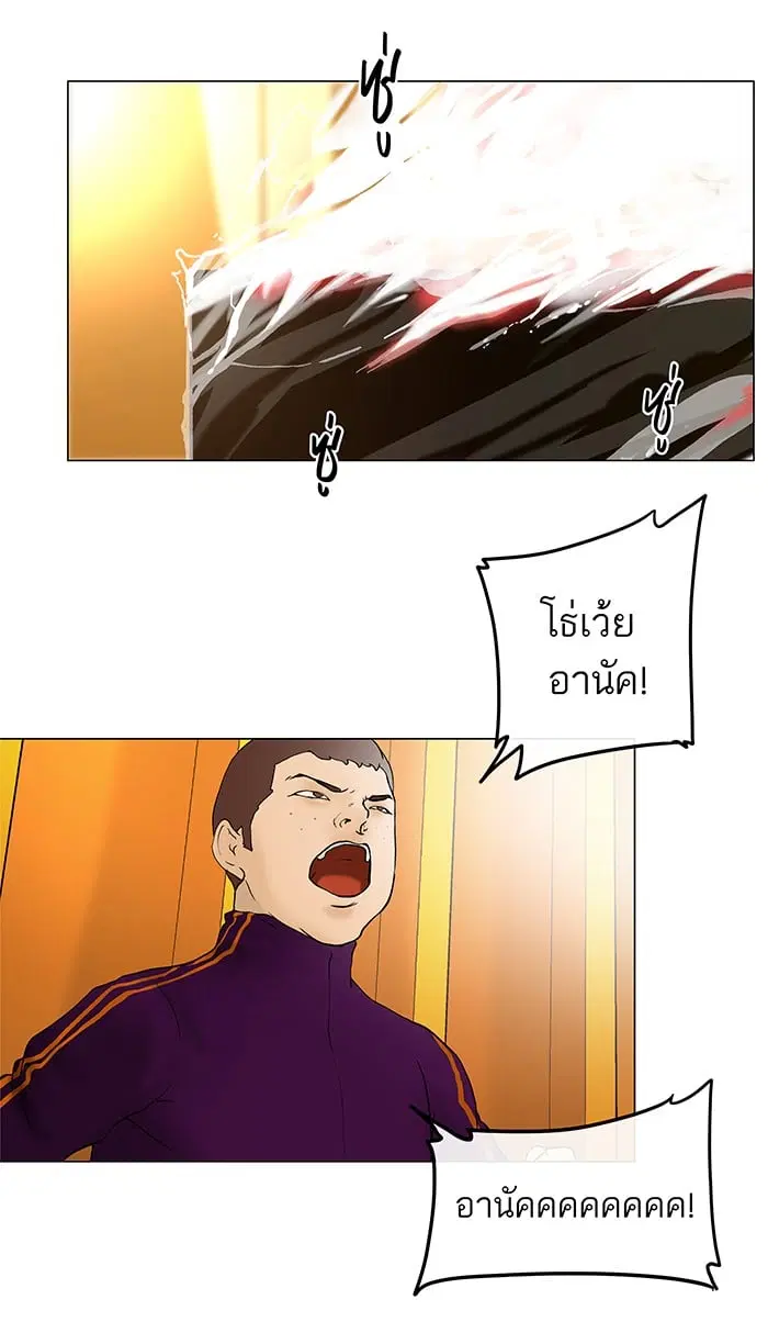 Tower of God ตอนที่ 18 หน้า 34