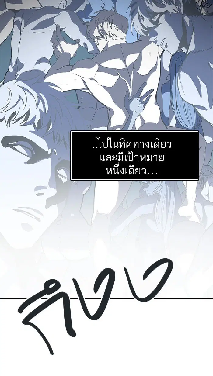 Tower of God ตอนที่ 510 หน้า 168