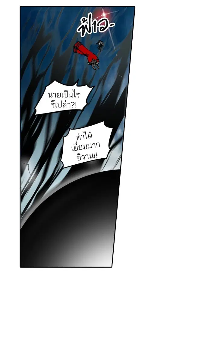 Tower of God ตอนที่ 313 หน้า 111
