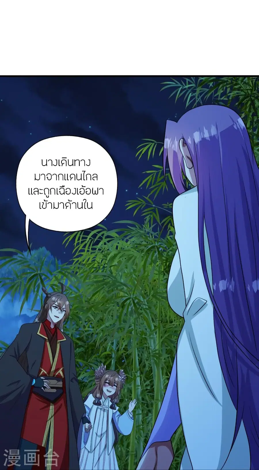 Banished Disciple’s Counterattack ราชาอมตะผู้ถูกขับไล่ ตอนที่ 285 หน้า 31