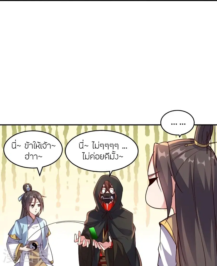 Banished Disciple’s Counterattack ราชาอมตะผู้ถูกขับไล่ ตอนที่ 289 หน้า 44