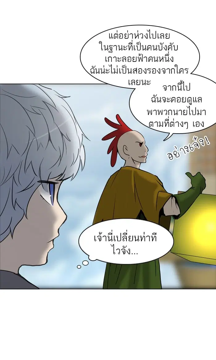 Tower of God ตอนที่ 280 หน้า 40