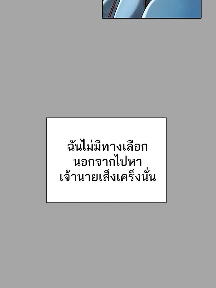 Tower of God ตอนที่ 526 หน้า 100