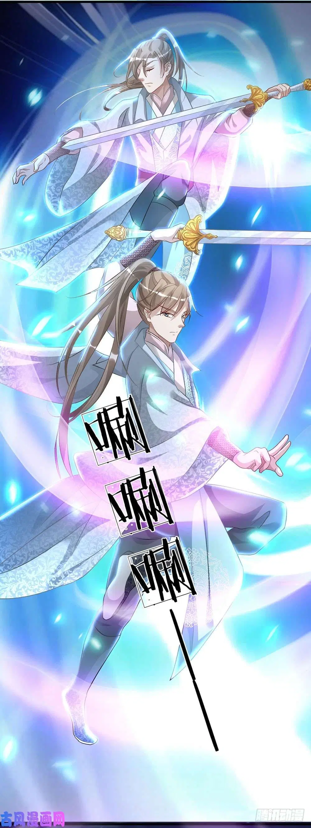 Sky Sword God ตอนที่ 28 หน้า 13