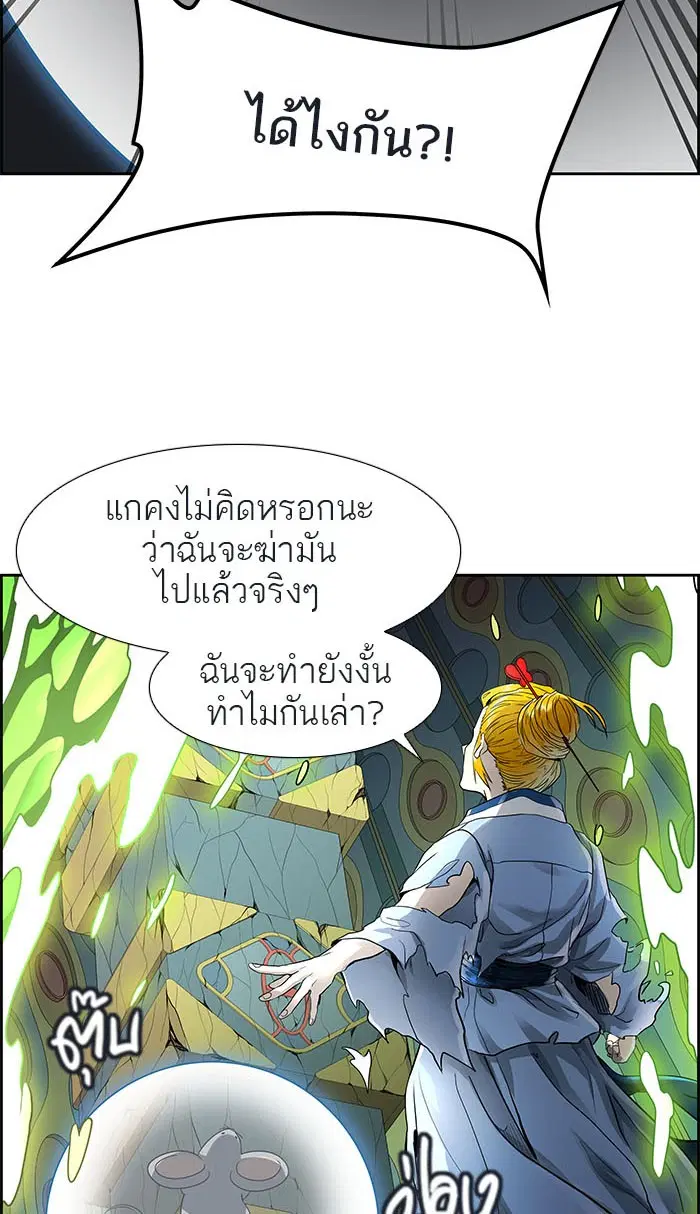 Tower of God ตอนที่ 489 หน้า 126