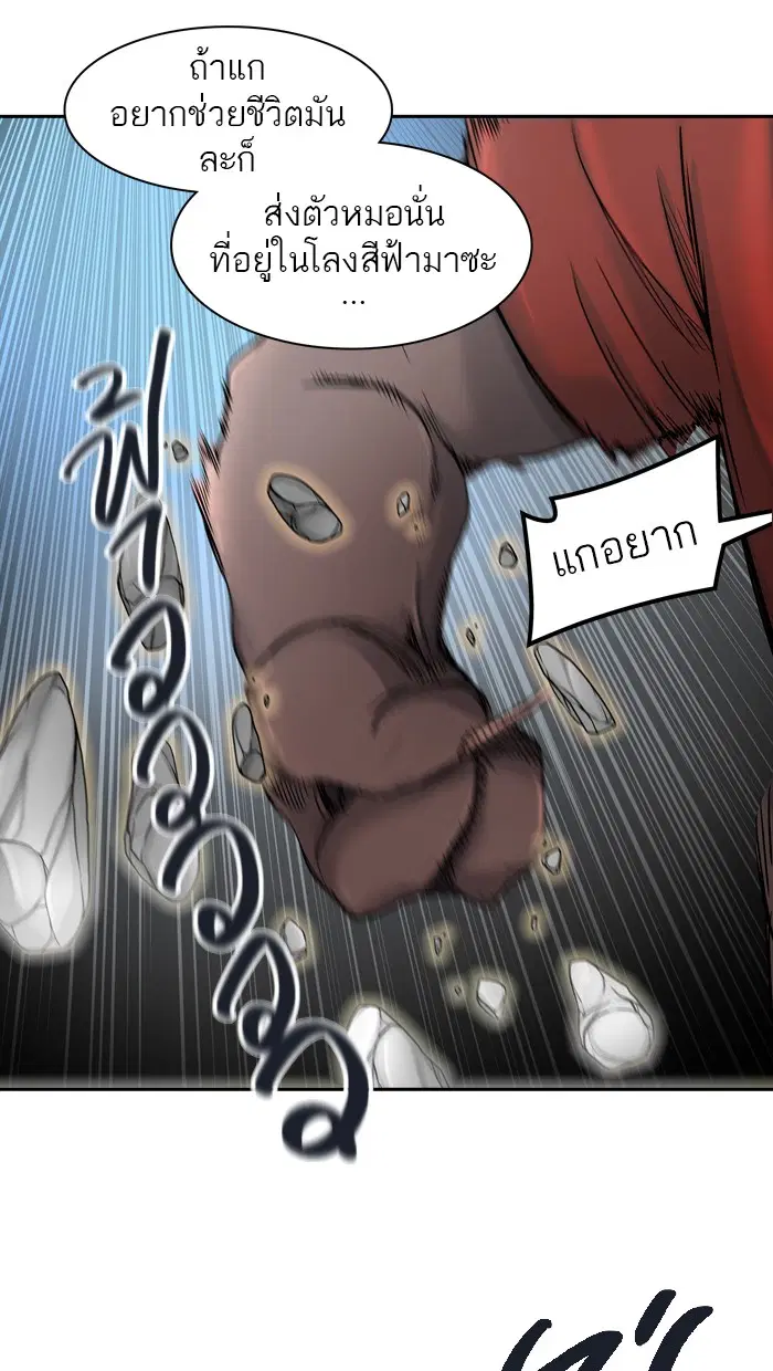 Tower of God ตอนที่ 408 หน้า 20