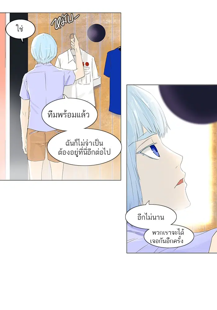 Tower of God ตอนที่ 104 หน้า 47