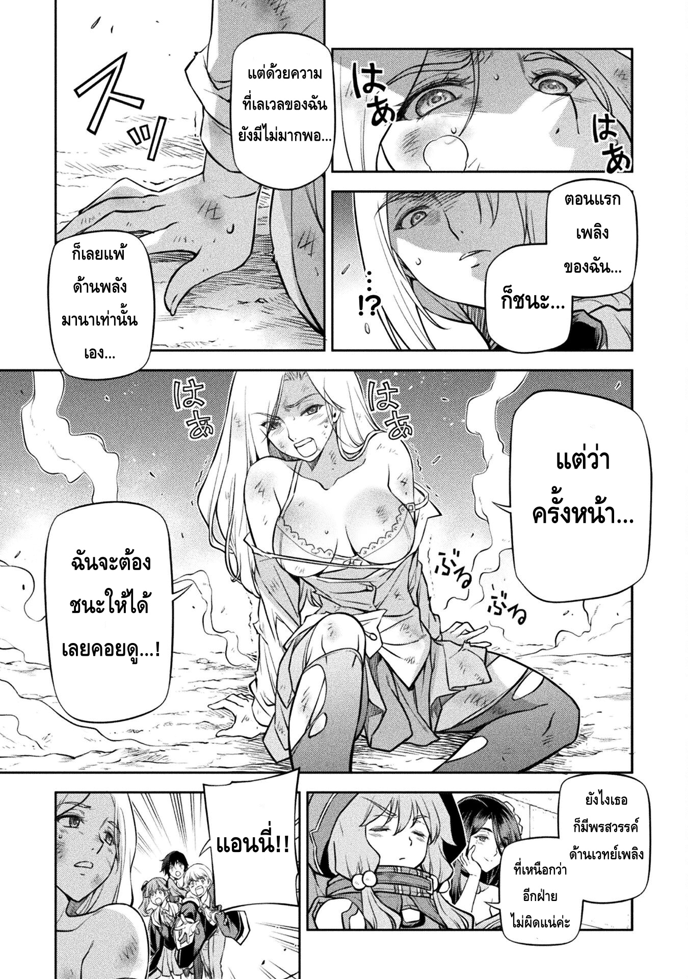 Drawing: Saikyou Mangaka wa Oekaki Skill de Isekai Musou Suru! นักวาดมังงะผู้ไร้เทียมทาน ณ แดนต่างโลก ตอนที่ 39 หน้า 13