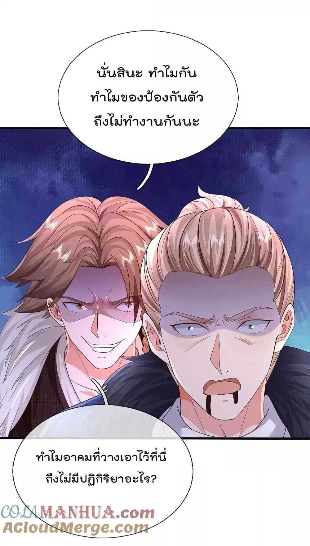 I’m the Great Immortal ตอนที่ 586 หน้า 14