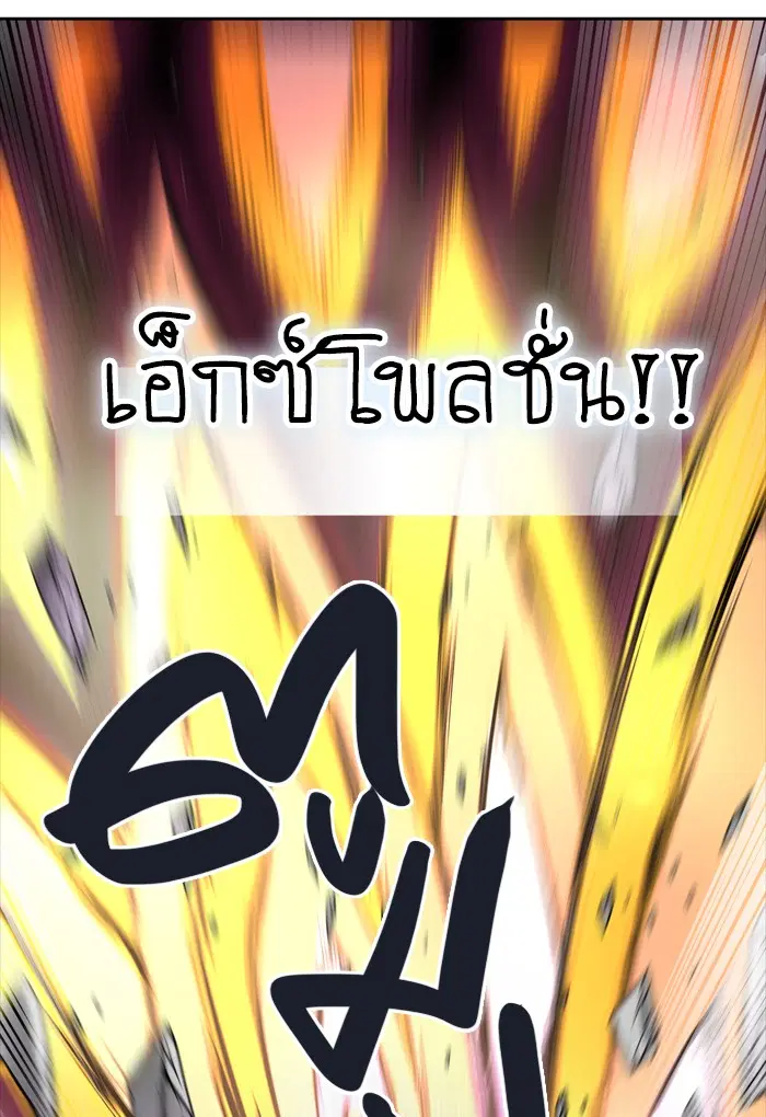 Tower of God ตอนที่ 440 หน้า 72