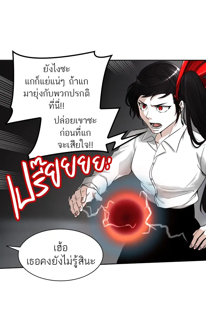 Tower of God ตอนที่ 389 หน้า 30