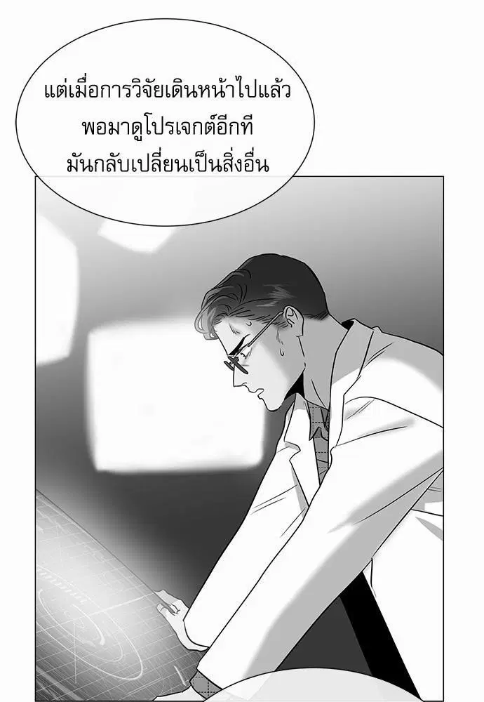 Red Candy – ปฏิบัติการชิงหัวใจ ตอนที่ 64 หน้า 50
