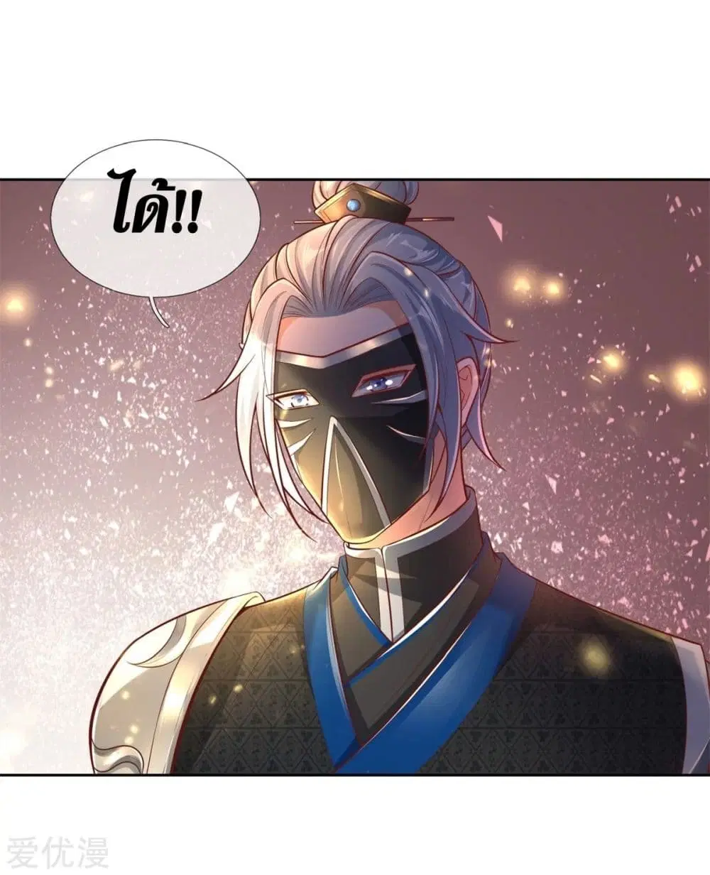 Sky Sword God ตอนที่ 330 หน้า 15