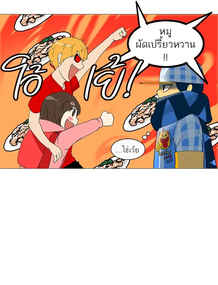 Tower of God ตอนที่ 102 หน้า 45