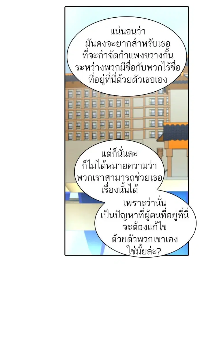 Tower of God ตอนที่ 302 หน้า 44