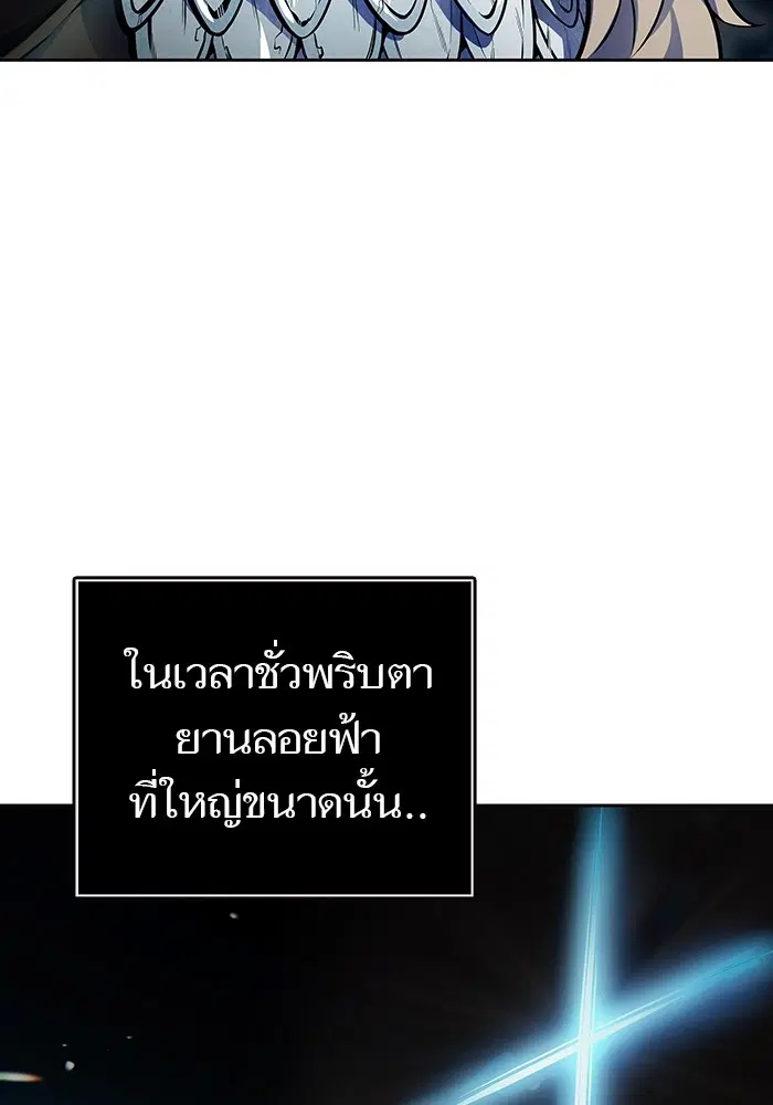 Tower of God ตอนที่ 594 หน้า 25