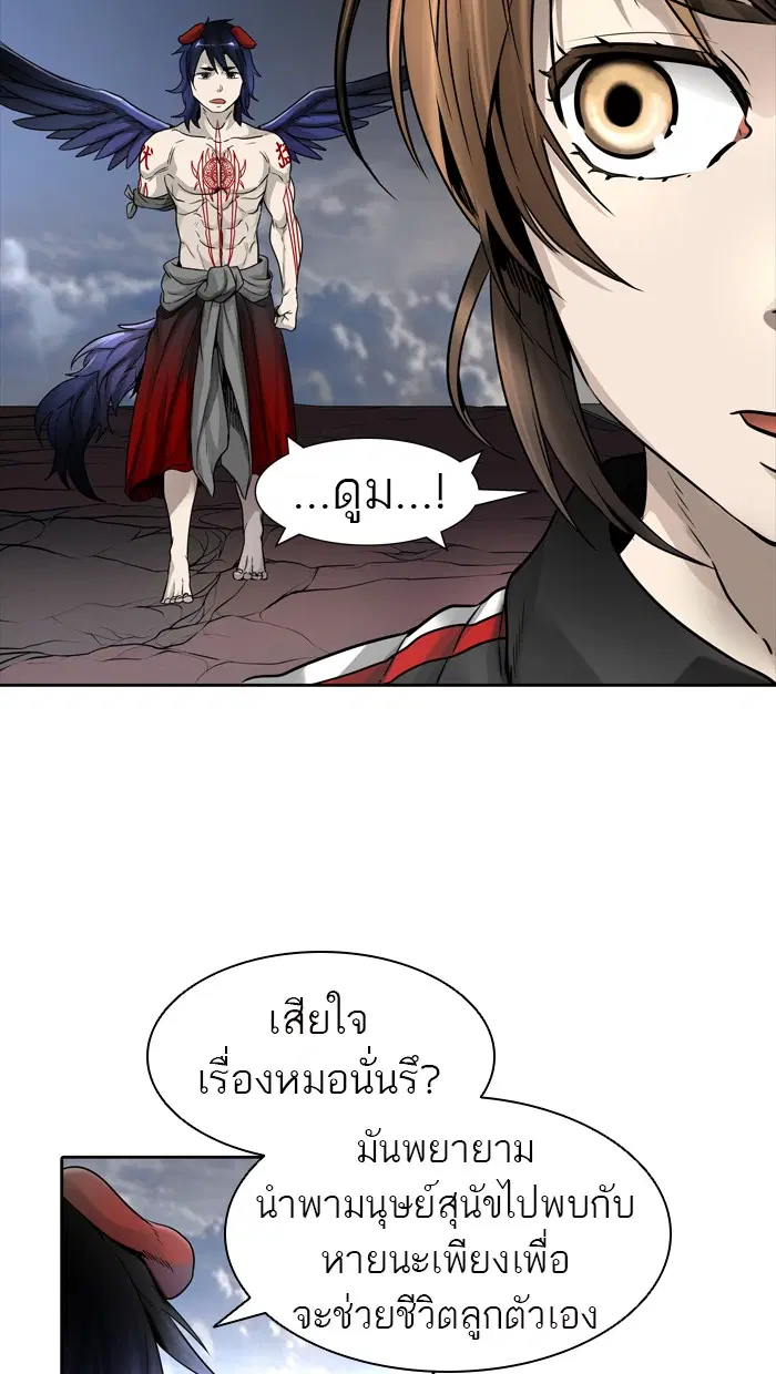 Tower of God ตอนที่ 451 หน้า 16