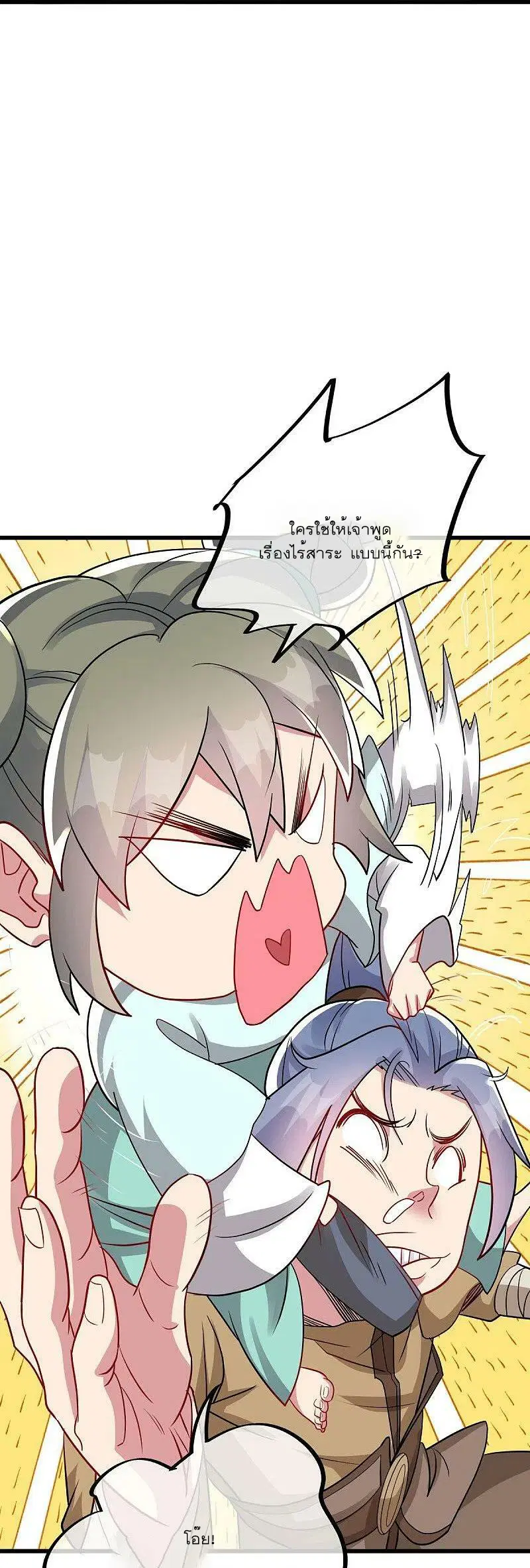 Peerless Battle Spirit ตอนที่ 507 หน้า 14