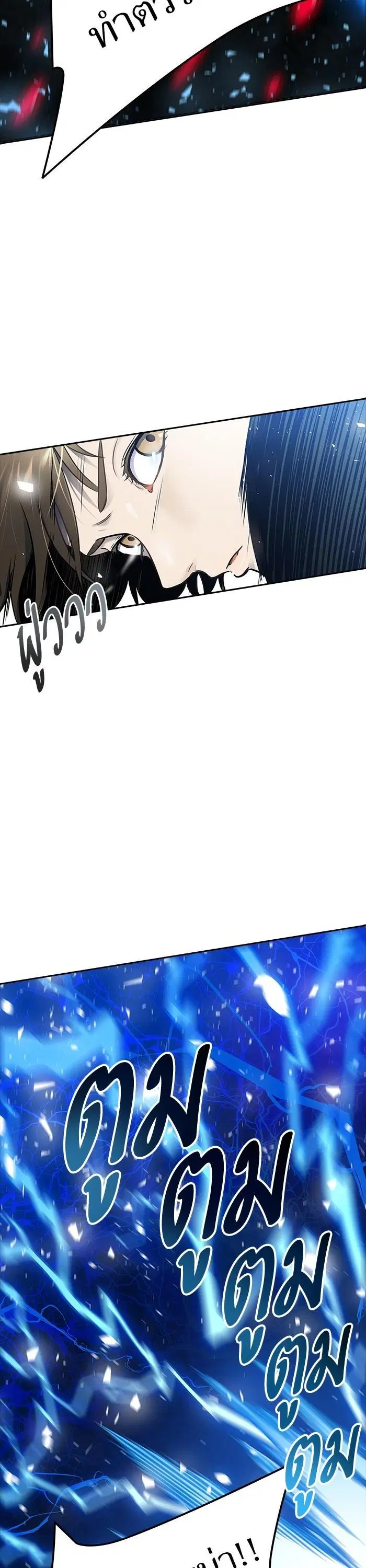 Tower of God ตอนที่ 607 หน้า 18