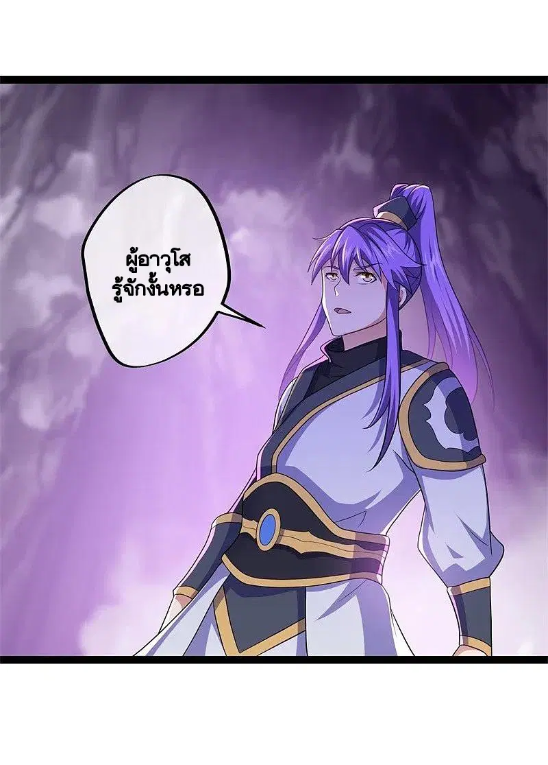 Peerless Battle Spirit ตอนที่ 391 หน้า 43