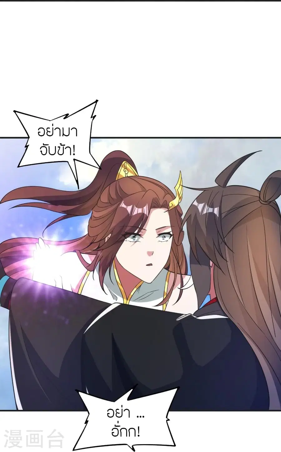 Banished Disciple’s Counterattack ราชาอมตะผู้ถูกขับไล่ ตอนที่ 358 หน้า 62