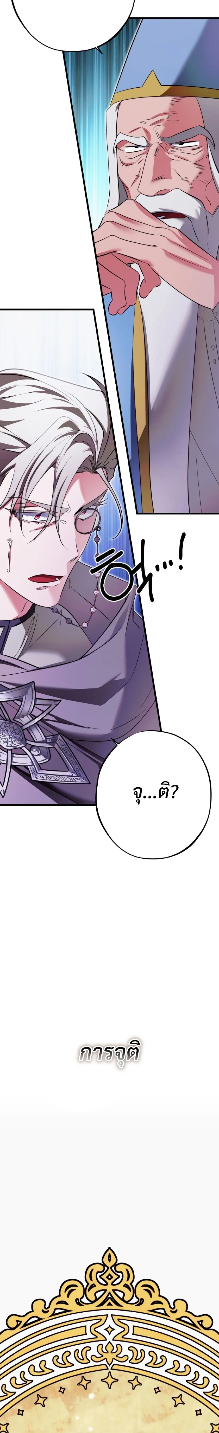 Crazy Elf Caught a Dragon – เอลฟ์คลั่งเผลอบุกจับมังกรมาทำเมีย! ตอนที่ 1 หน้า 16