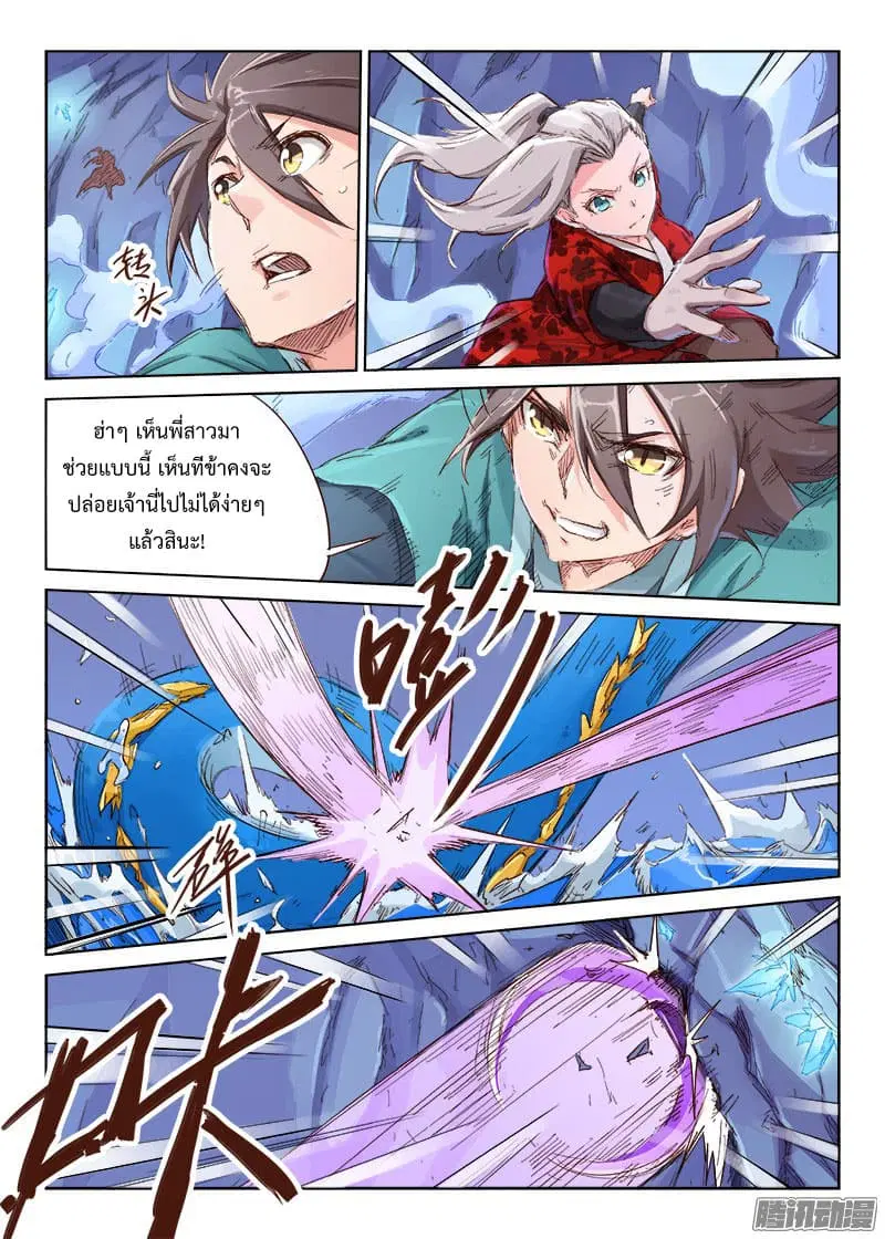 Star Martial God Techniquer ตอนที่ 39 หน้า 6