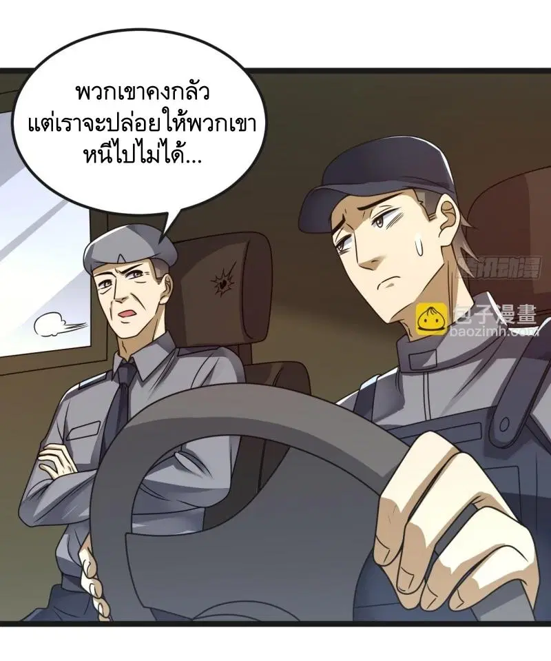 The First Order ตอนที่ 240 หน้า 49