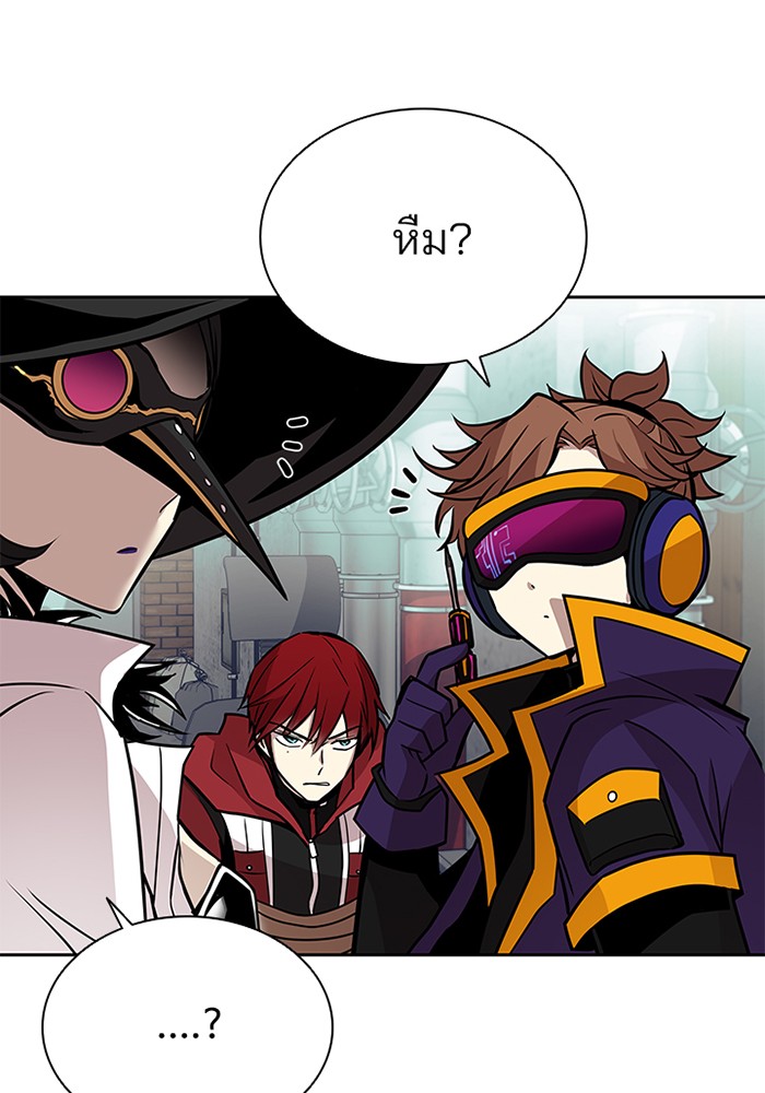 Villain to Kill ตอนที่ 44 หน้า 55