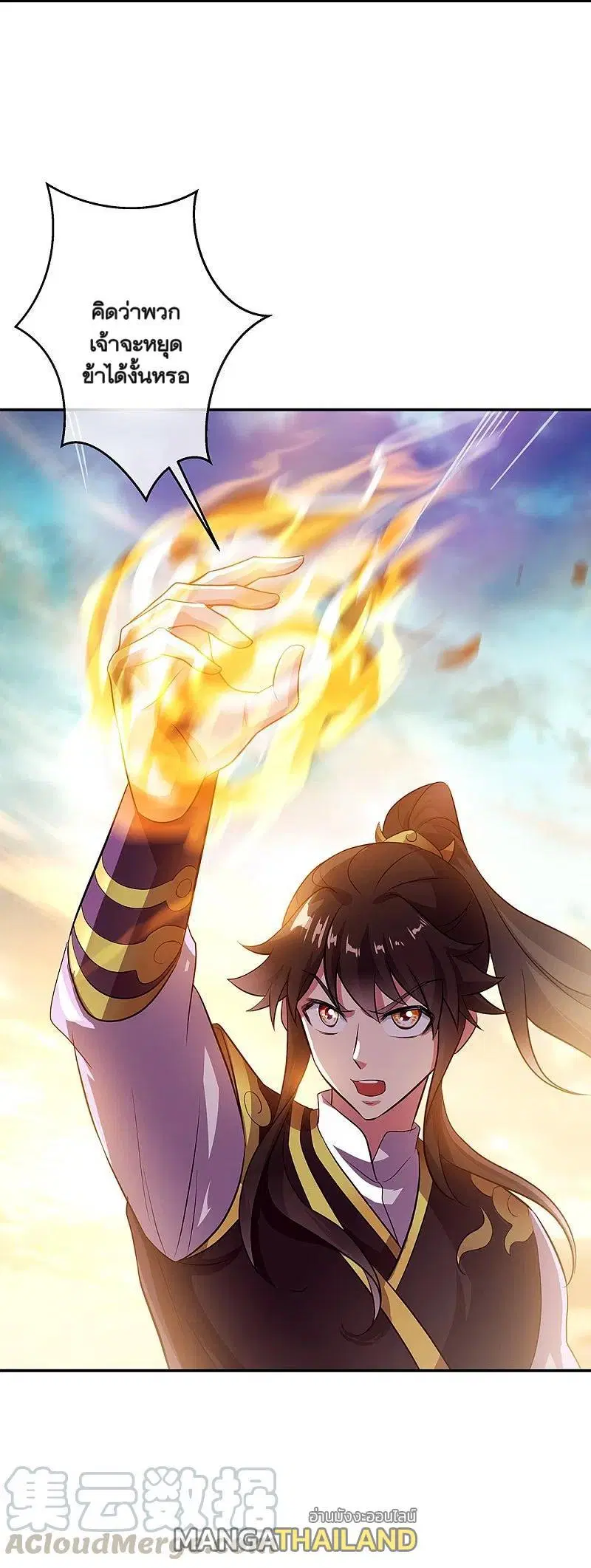 Peerless Battle Spirit ตอนที่ 321 หน้า 49