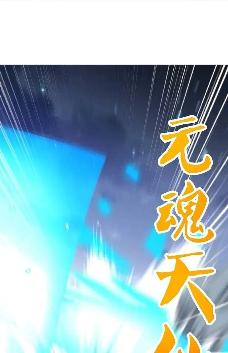 Peerless Battle Spirit ตอนที่ 536 หน้า 63