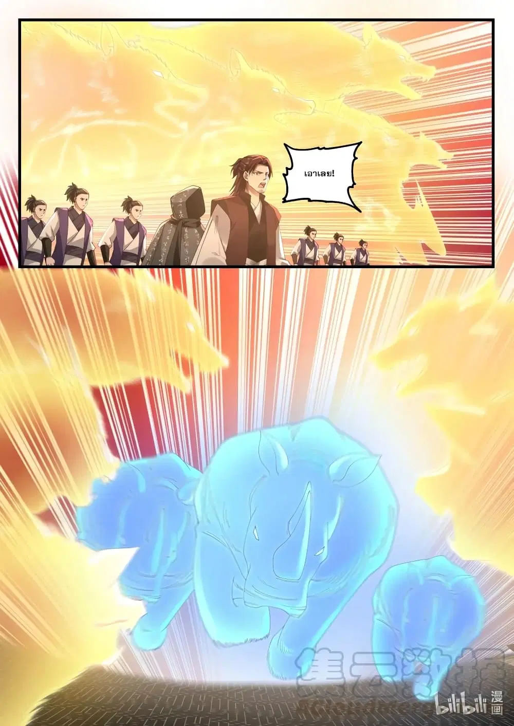 Martial God Asura ตอนที่ 128 หน้า 11