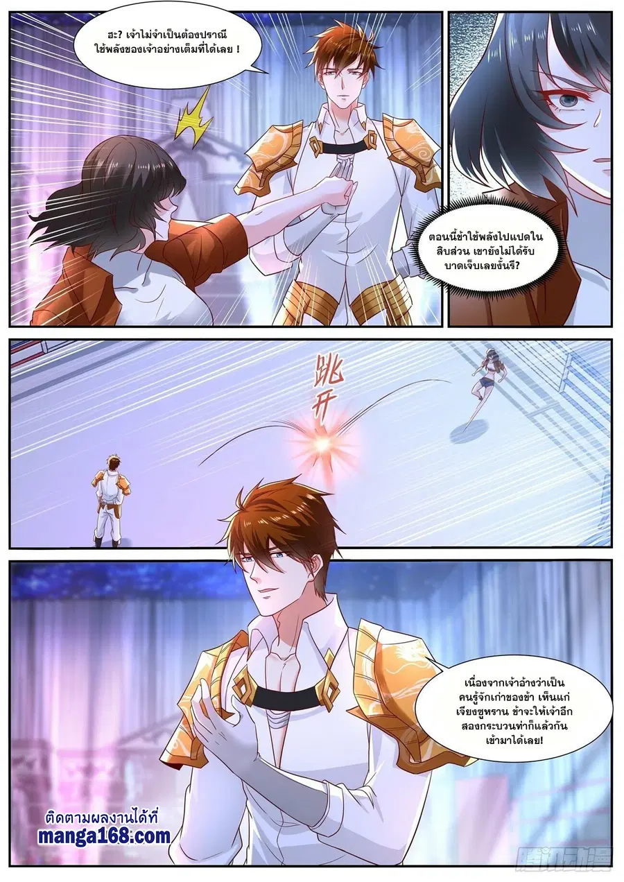 Rebirth Of The Urban Immortal Cultivator ตอนที่ 676 หน้า 9