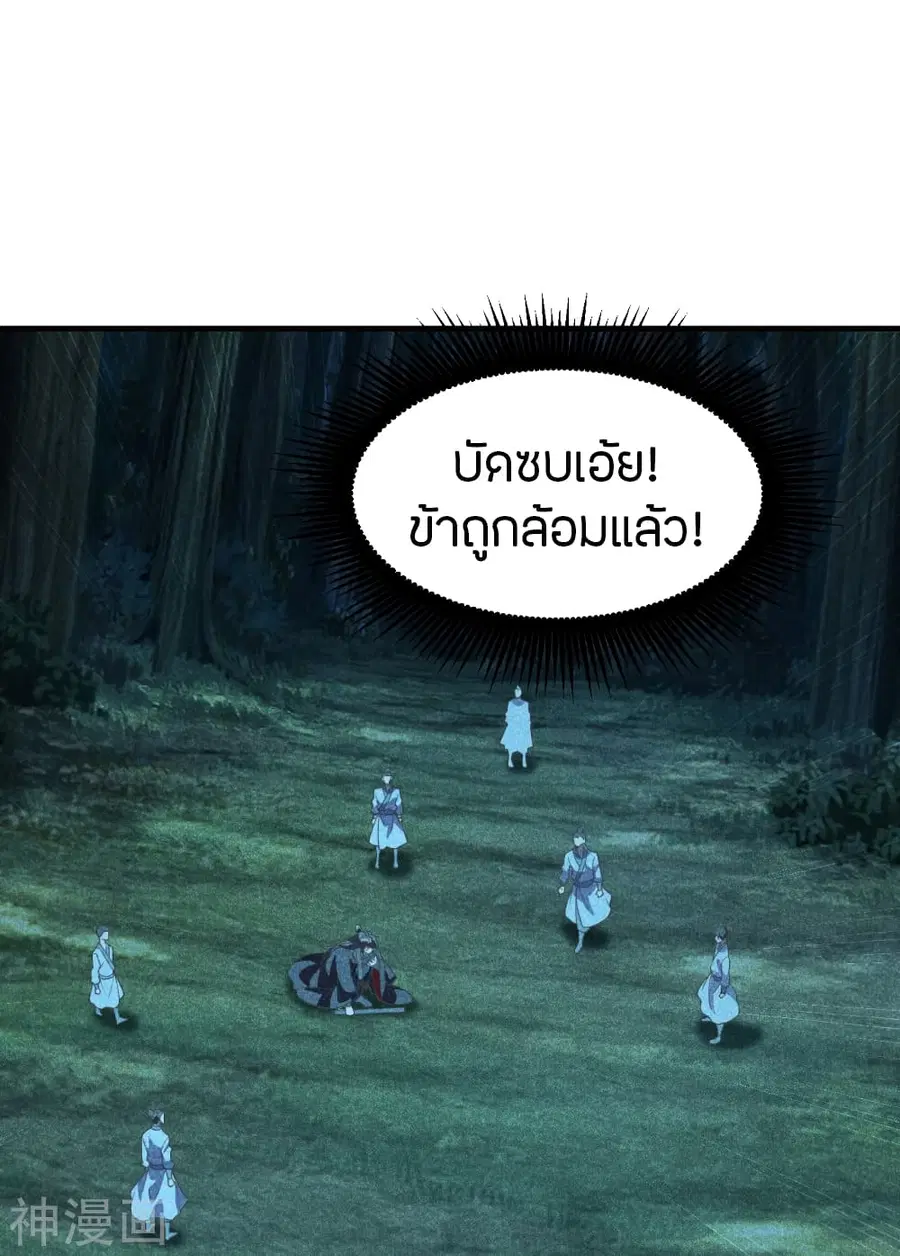 Banished Disciple’s Counterattack ราชาอมตะผู้ถูกขับไล่ ตอนที่ 170 หน้า 10