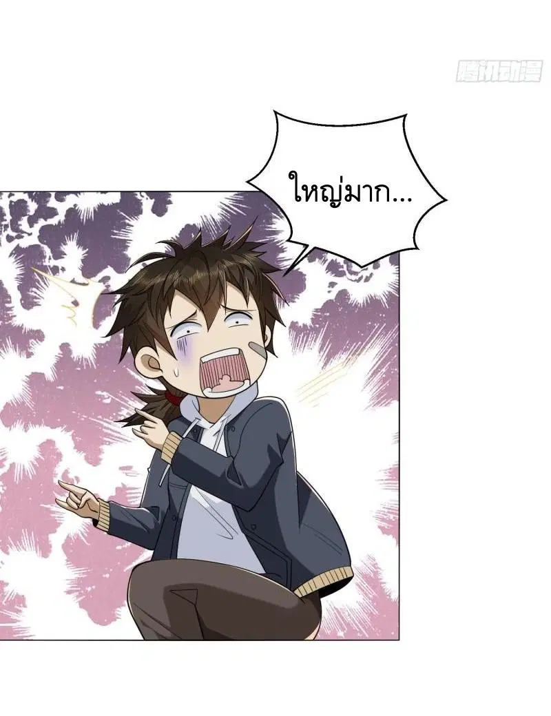 The First Order ตอนที่ 156 หน้า 13
