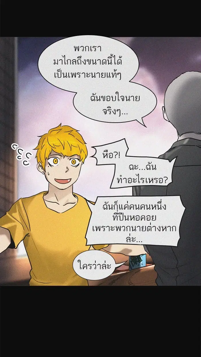 Tower of God ตอนที่ 307 หน้า 90