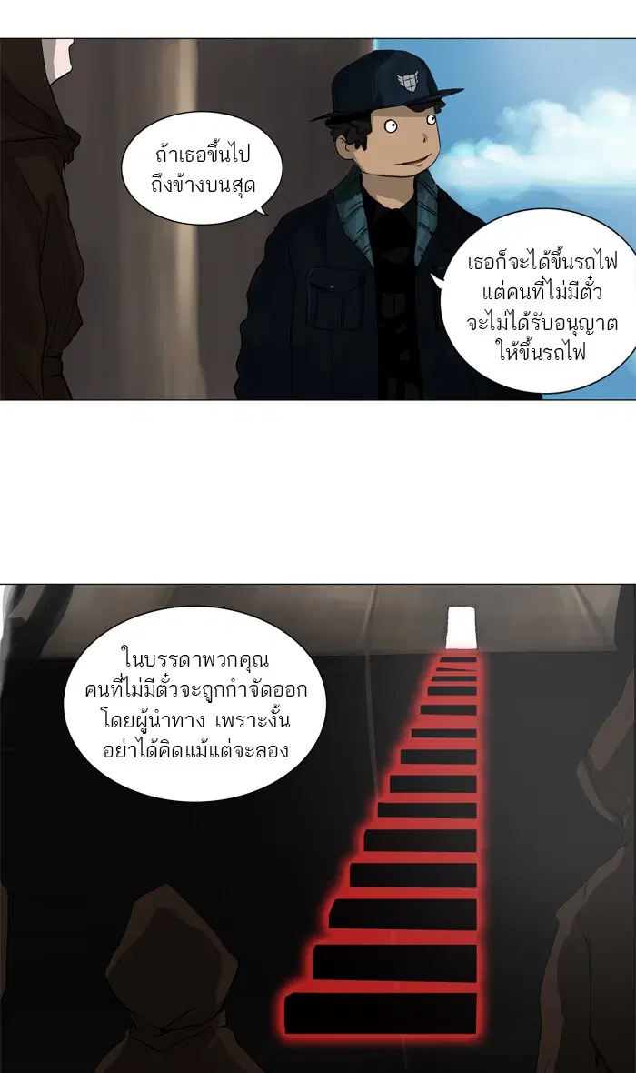 Tower of God ตอนที่ 222 หน้า 44