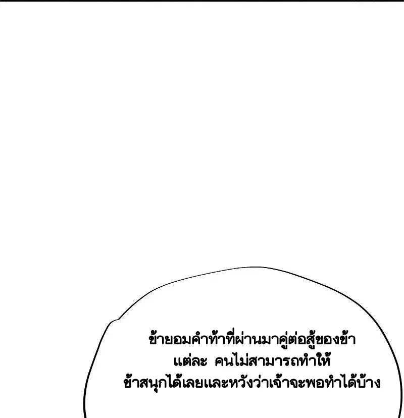 Peerless Battle Spirit ตอนที่ 415 หน้า 19
